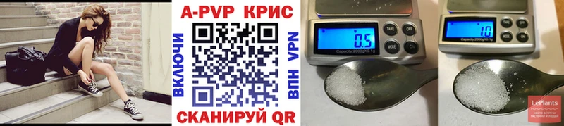 APVP Crystall omg рабочий сайт Минусинск