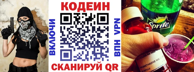 Кодеиновый сироп Lean напиток Lean (лин) Минусинск