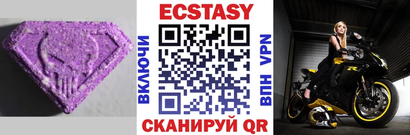 Экстази 250 мг  цены   ОМГ ОМГ как войти  Минусинск 