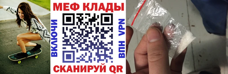 МЕФ мяу мяу  KRAKEN как зайти  Минусинск 