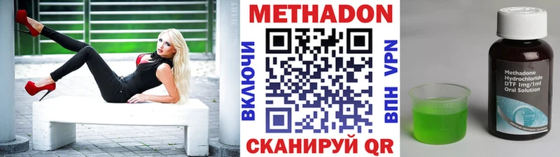 МЕТАДОН мёд  Минусинск 